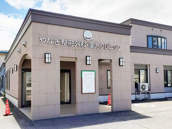やながクリニック 三先 , みなと在宅介護支援センター – KVLWSX